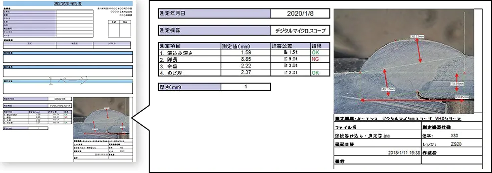 VHX系列4K数字显微镜的报告功能