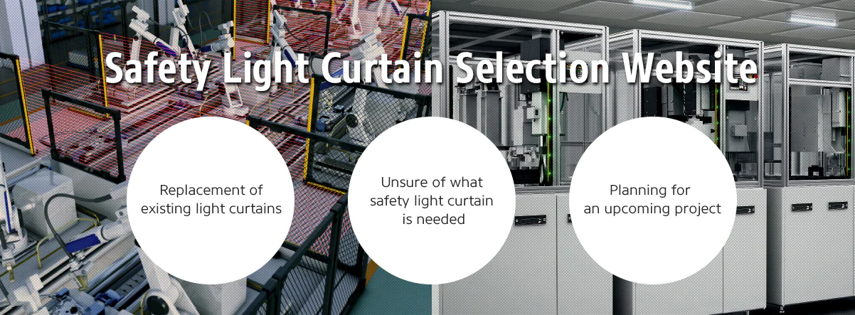 安全光幕选择网站